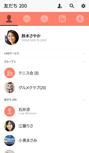 [LINE着せ替え] coral pink theme (jp)の画像2