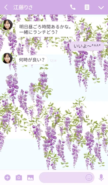 [LINE着せ替え] 藤棚-wisteria blue-の画像3