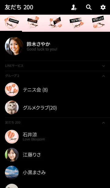 [LINE着せ替え] 【まさよ】運気UP！名前入りピンクゴールドの画像2