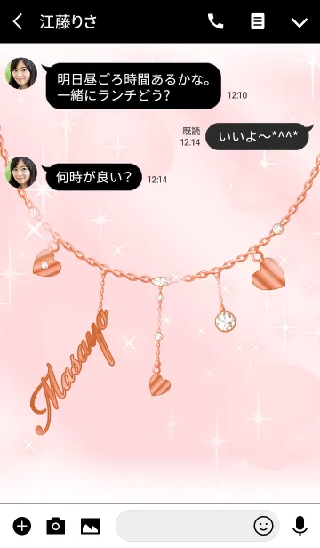 [LINE着せ替え] 【まさよ】運気UP！名前入りピンクゴールドの画像3