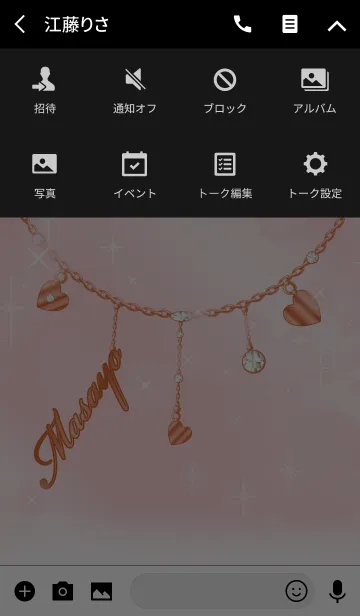 [LINE着せ替え] 【まさよ】運気UP！名前入りピンクゴールドの画像4