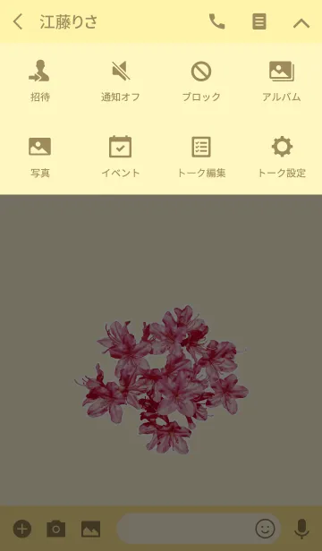 [LINE着せ替え] 皐月の花の画像4