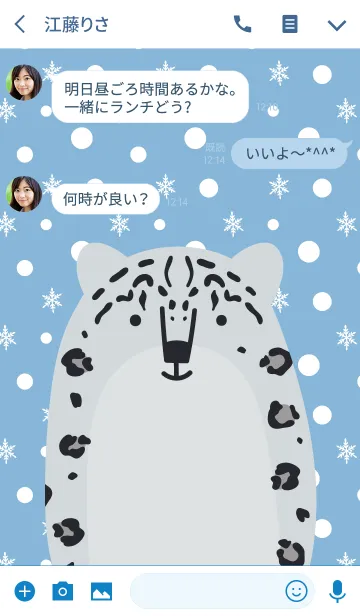 [LINE着せ替え] Animal Portrait - Snow Leopardの画像3
