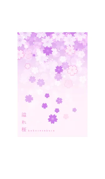 [LINE着せ替え] 零れ桜-紫ピンク-の画像1