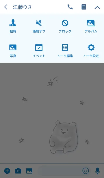 [LINE着せ替え] シンプル ツキノワグマの画像4