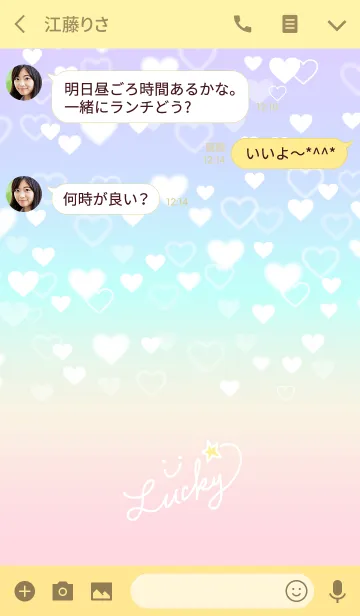 [LINE着せ替え] メルヘンハート-スマイル3-の画像3