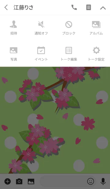 [LINE着せ替え] 春(葉桜3)の画像4