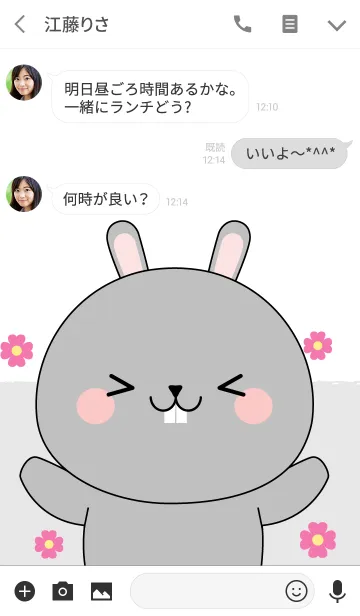 [LINE着せ替え] Cute Cute Gray Rabbit Theme (jp)の画像3