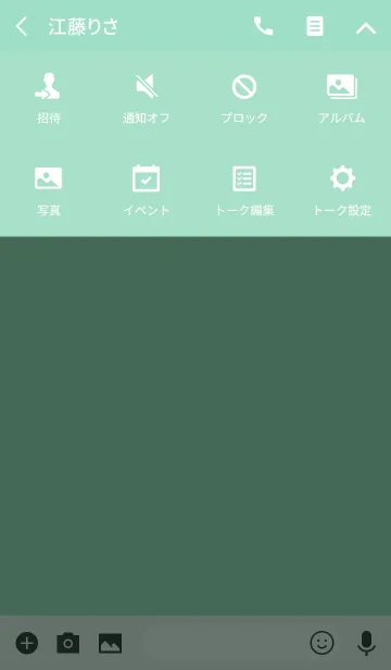 [LINE着せ替え] mint green theme v.2 (jp)の画像4