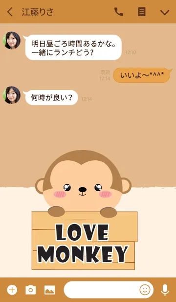 [LINE着せ替え] Simple Love Monkey Theme V.2 (jp)の画像3