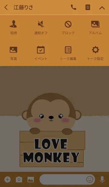[LINE着せ替え] Simple Love Monkey Theme V.2 (jp)の画像4
