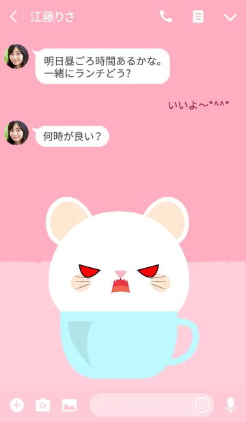 [LINE着せ替え] White Mouse in Cup Theme (jp)の画像3