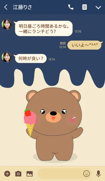 [LINE着せ替え] Love Love Cute Bear (jp)の画像3