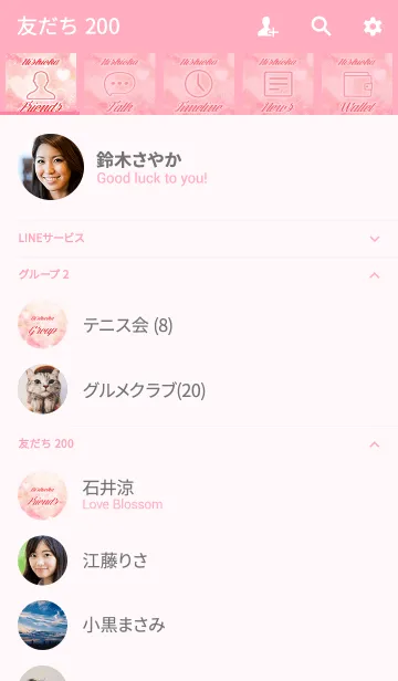 [LINE着せ替え] にしおか用ハートフル♥可愛いピンクの画像2