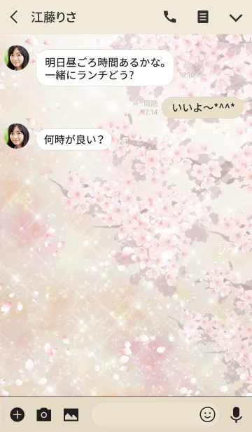 [LINE着せ替え] まりこ♥春♥さくら♥恋愛運上昇の画像3