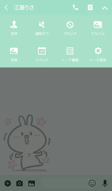 [LINE着せ替え] 【沢】のかわいいウサギ(グリーン)の画像4