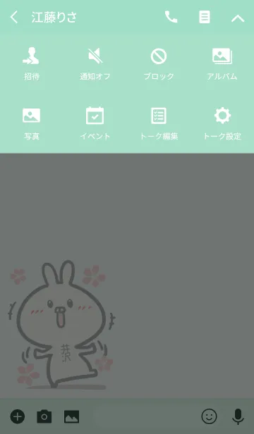 [LINE着せ替え] 【井沢】のかわいいウサギ(グリーン)の画像4