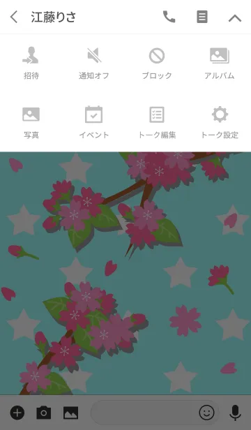 [LINE着せ替え] 春(葉桜4)の画像4