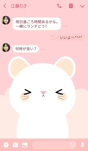 [LINE着せ替え] Petty White Mouse Theme (jp)の画像3