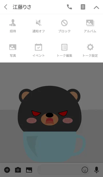 [LINE着せ替え] Black Bear in Cup Theme (jp)の画像4