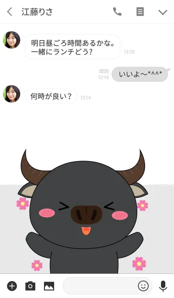 [LINE着せ替え] Cute Cute Buffalo Theme (jp)の画像3