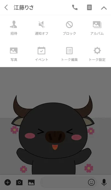 [LINE着せ替え] Cute Cute Buffalo Theme (jp)の画像4