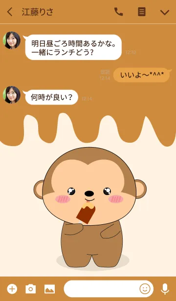 [LINE着せ替え] Love Love Cute Monkey (jp)の画像3