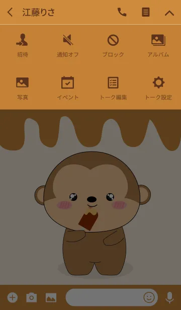 [LINE着せ替え] Love Love Cute Monkey (jp)の画像4