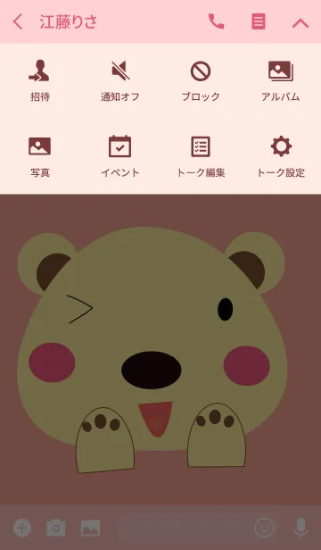 [LINE着せ替え] Cute bear theme v.26 (JP)の画像4