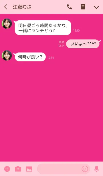 [LINE着せ替え] pink pink theme (jp)の画像3