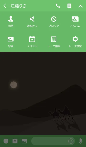 [LINE着せ替え] 砂漠の月 + 緑の画像4
