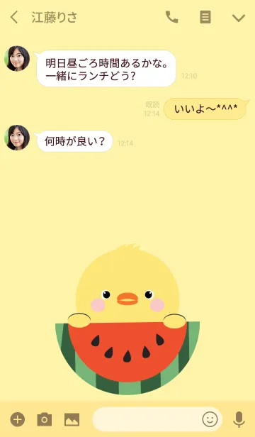 [LINE着せ替え] Cute Chick theme Vr.1 (jp)の画像3