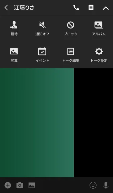 [LINE着せ替え] シンプル 緑と黒 ロゴ無し No.7-2の画像4