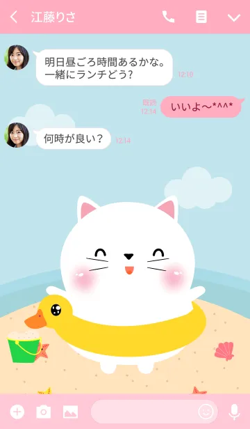 [LINE着せ替え] Summer White Cat Theme (jp)の画像3