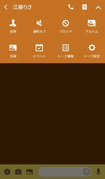 [LINE着せ替え] caramel brown theme V.2 (jp)の画像4