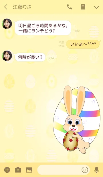 [LINE着せ替え] Easter traditionsの画像3
