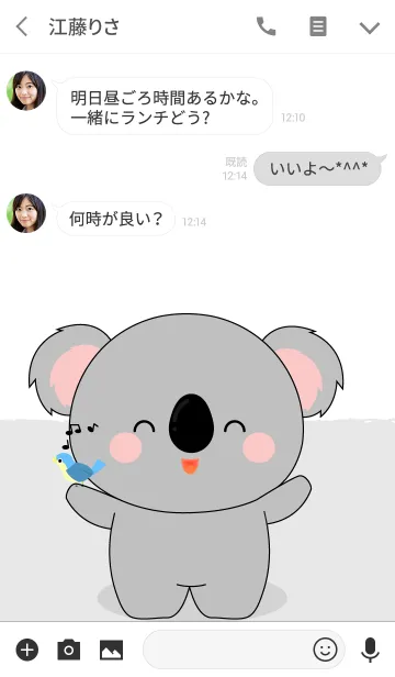 [LINE着せ替え] Happy Happy Koala Theme (jp)の画像3