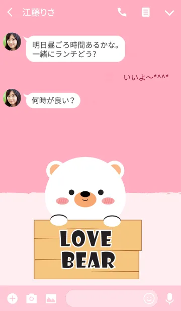 [LINE着せ替え] Simple Love White Bear Theme V.2 (jp)の画像3