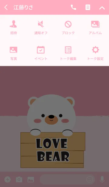 [LINE着せ替え] Simple Love White Bear Theme V.2 (jp)の画像4