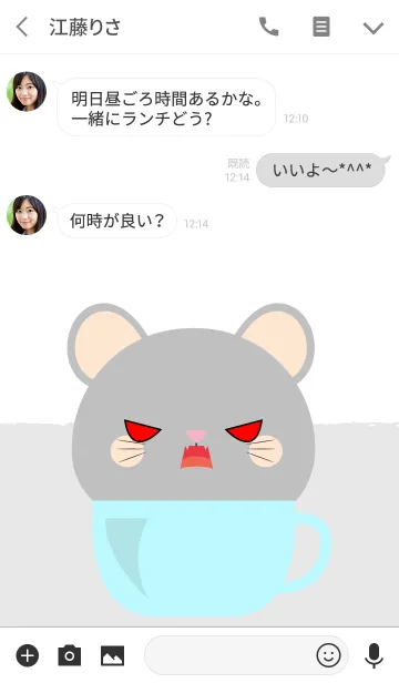 [LINE着せ替え] Gray Mouse in Cup Theme (jp)の画像3
