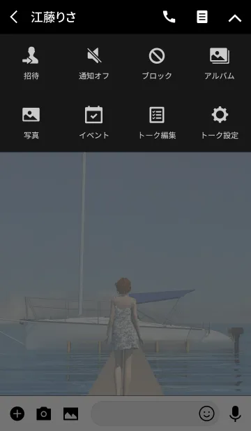 [LINE着せ替え] 彼女と桟橋と僕のヨット～青い海の画像4