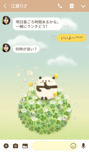 [LINE着せ替え] もふもふパンダ -In the clover field-の画像3