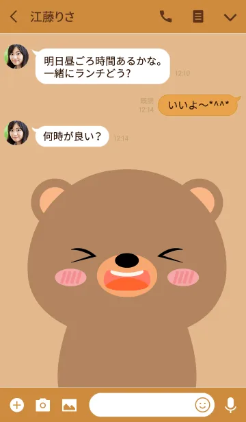 [LINE着せ替え] Cute Face Bear (jp)の画像3