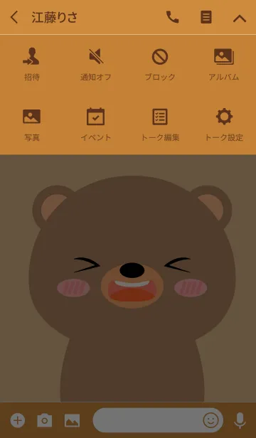 [LINE着せ替え] Cute Face Bear (jp)の画像4