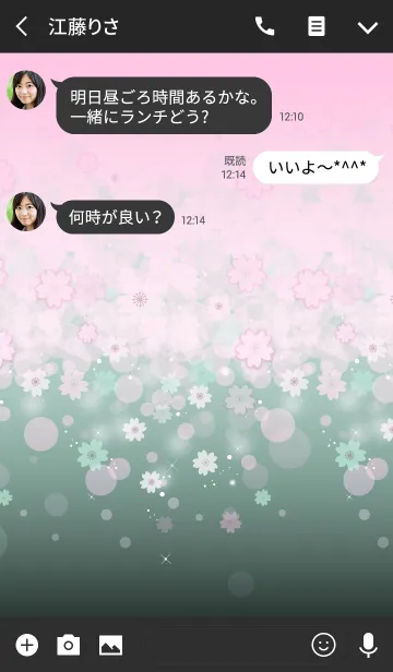 [LINE着せ替え] 恋する桜 夢現の画像3