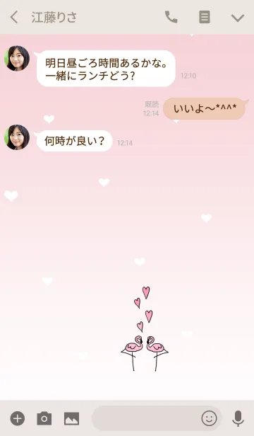 [LINE着せ替え] フラミンゴとハート♡恋愛運アップの画像3