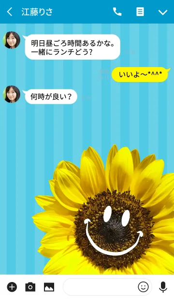 [LINE着せ替え] Happy Summer -Sunflower- 2の画像3