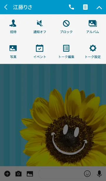 [LINE着せ替え] Happy Summer -Sunflower- 2の画像4