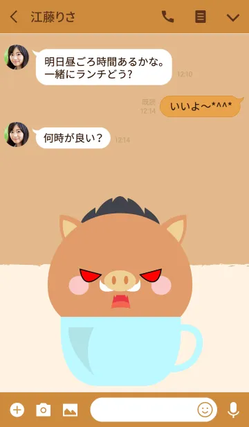 [LINE着せ替え] Boar in Cup Theme (jp)の画像3