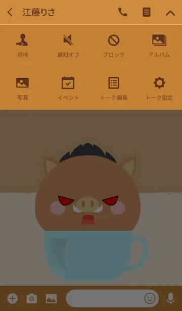 [LINE着せ替え] Boar in Cup Theme (jp)の画像4